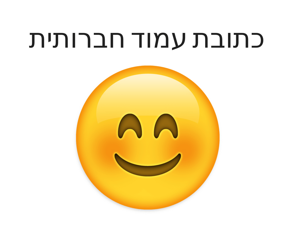 חשיבות כתובת עמוד ידידותית Friendly URL