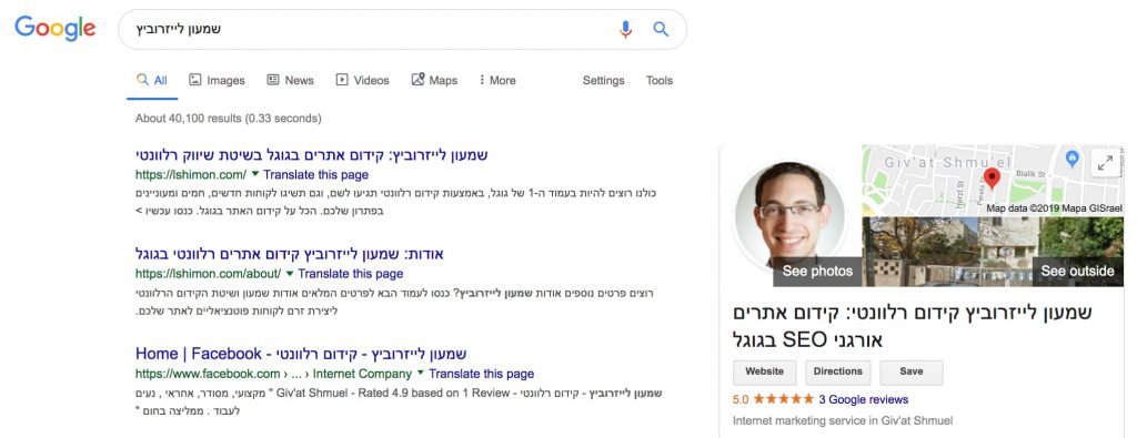 דוגמא לגוגל ביזנס על שמי